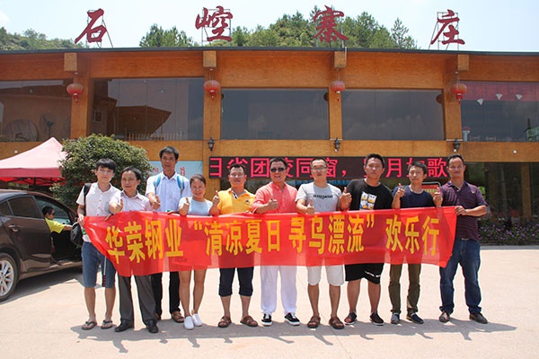 人和集團(tuán)石崆寨歡樂(lè)行