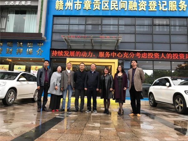 贛州市政府副秘書(shū)長(zhǎng)李國(guó)泉一行蒞臨章貢區(qū)民融登指導(dǎo)交流工作