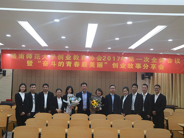 “不忘初心，載夢前行”人和集團(tuán)董事長及總裁受邀贛南師范大學(xué)做創(chuàng)業(yè)講座 