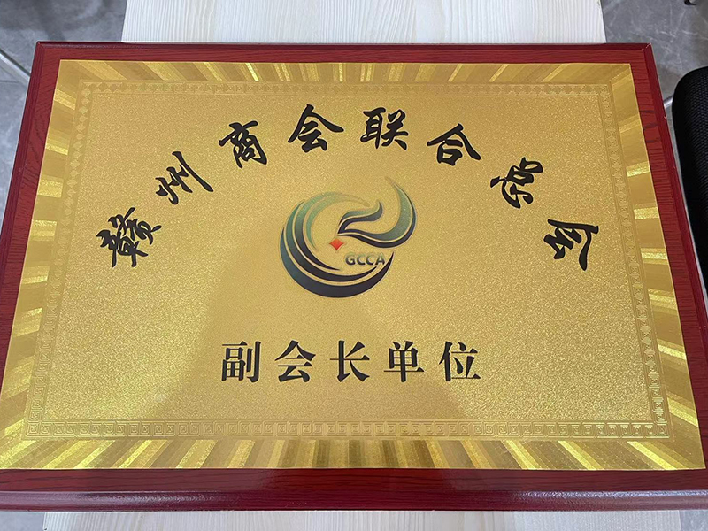 贛州商會(huì)聯(lián)合總會(huì)